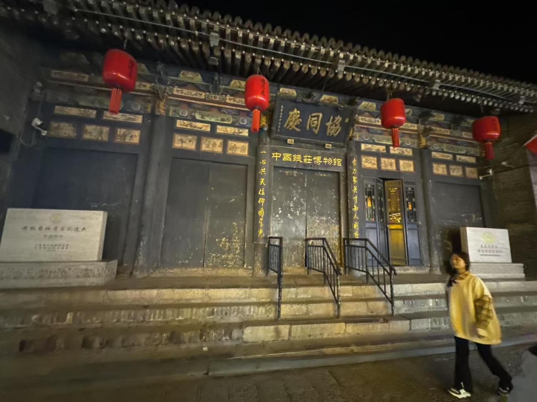 Pingyao Baichanghong Inn Exteriör bild